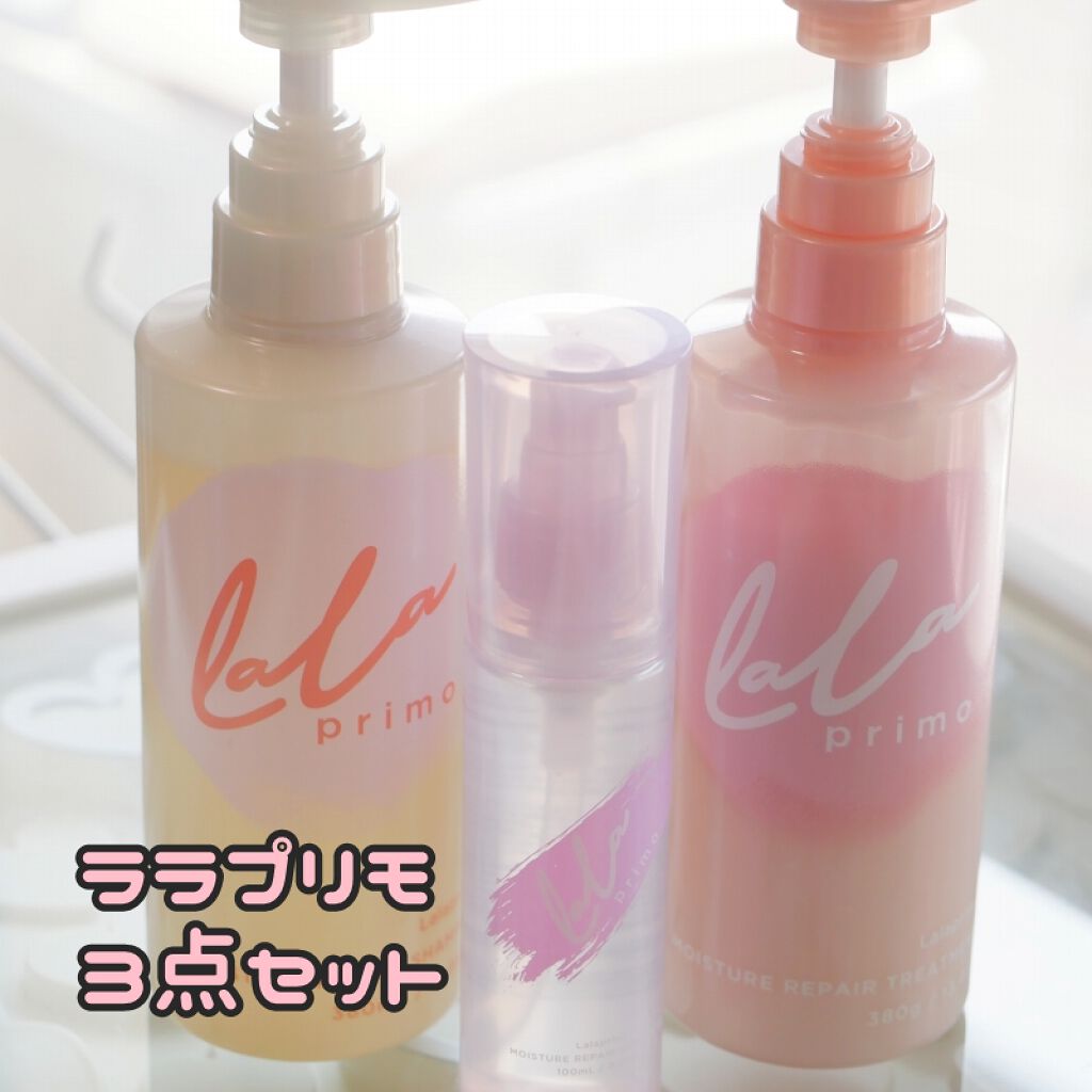 ララプリモ モイスチャーリペア シャンプー／トリートメント/ララプリモ /市販シャンプーを使ったクチコミ（2枚目）