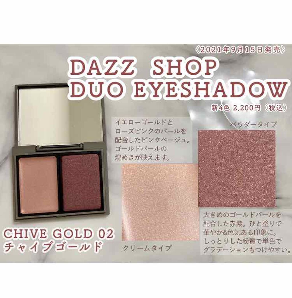 デュオアイシャドウ/DAZZSHOP/アイシャドウパレットを使ったクチコミ（1枚目）