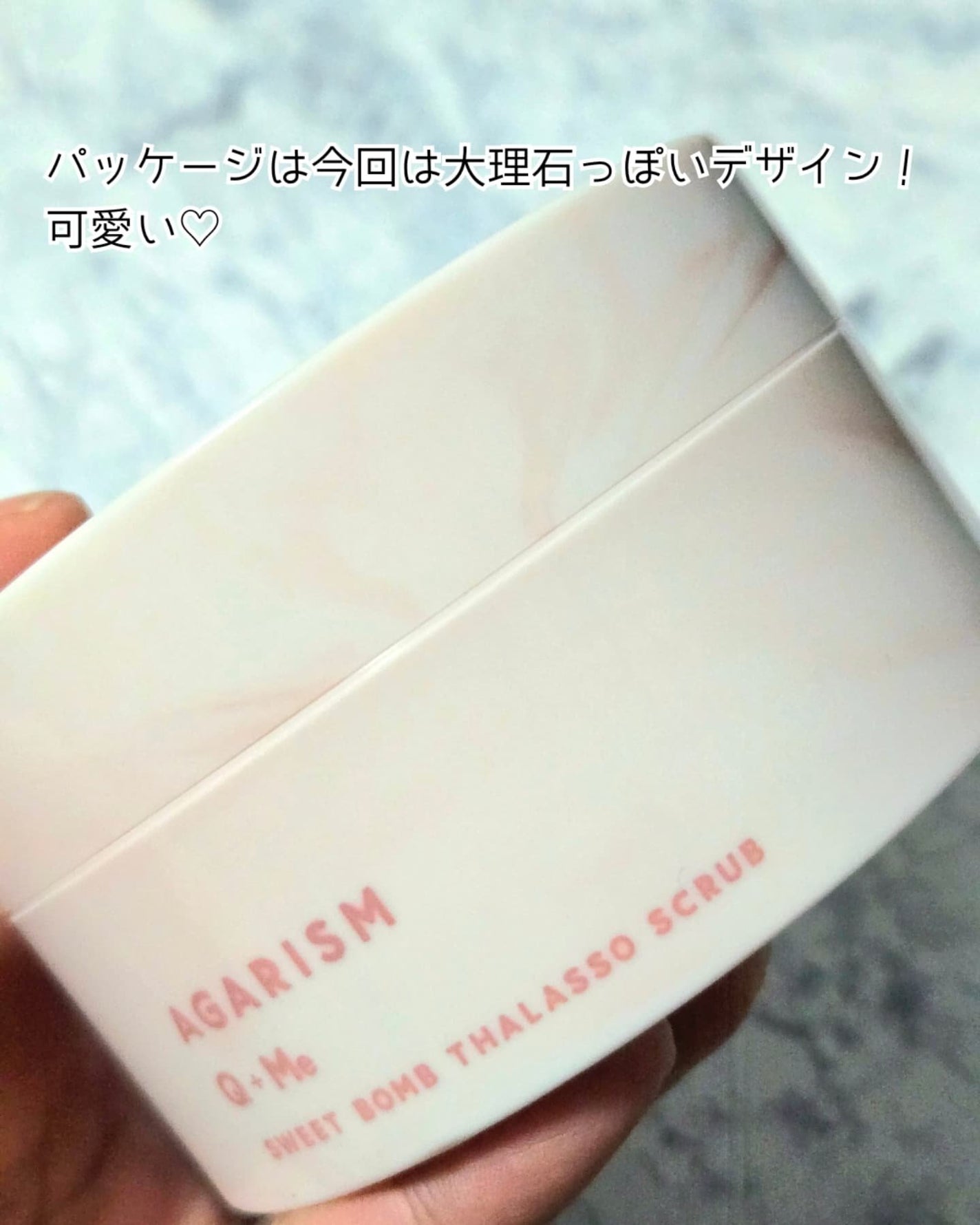 キューミースウィートボムタラソスクラブ ピオニーブーケの香り/AGARISM/ボディスクラブを使ったクチコミ(3枚目)