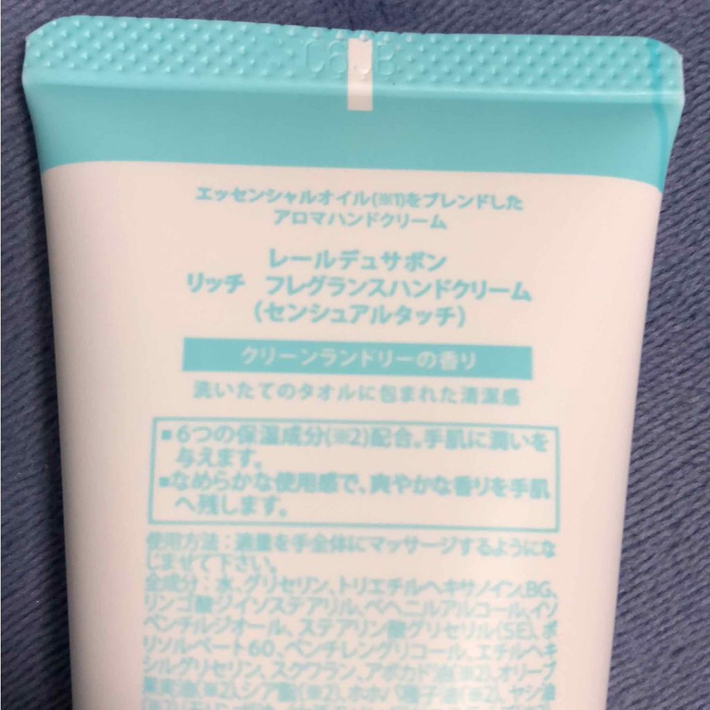 a on LIPS 「#レールデュサボン#リッチフレグランス#ハンドクリームです!こ..」(2枚目)