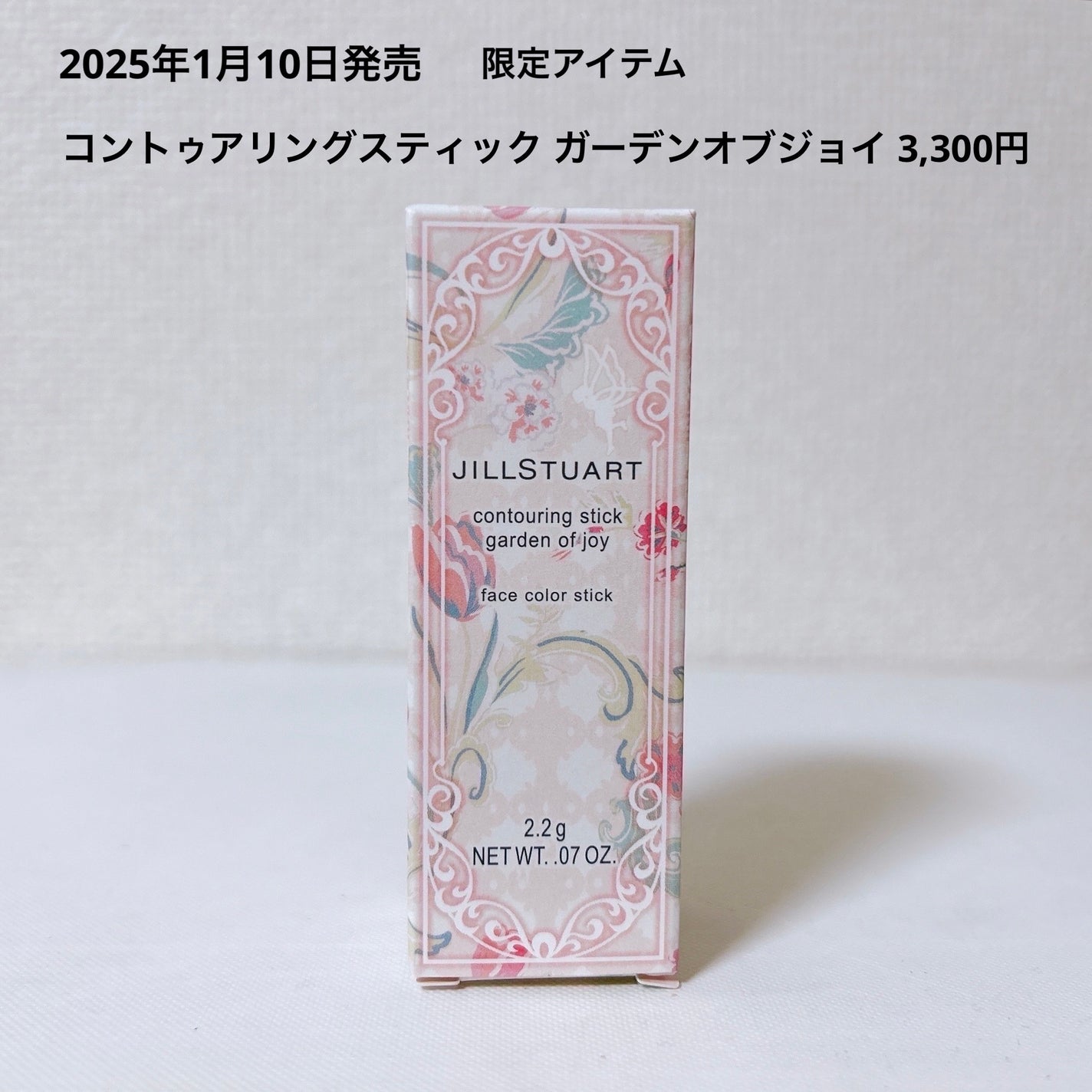 ジルスチュアート コントゥアリングスティック ガーデンオブジョイ/JILL STUART/シェーディングを使ったクチコミ(2枚目)