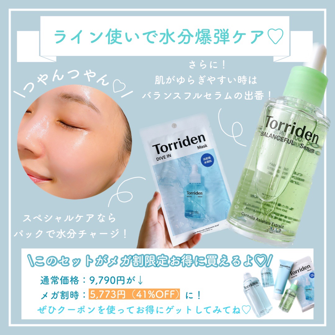 ダイブイン クリーム/Torriden/フェイスクリームを使ったクチコミ（3枚目）