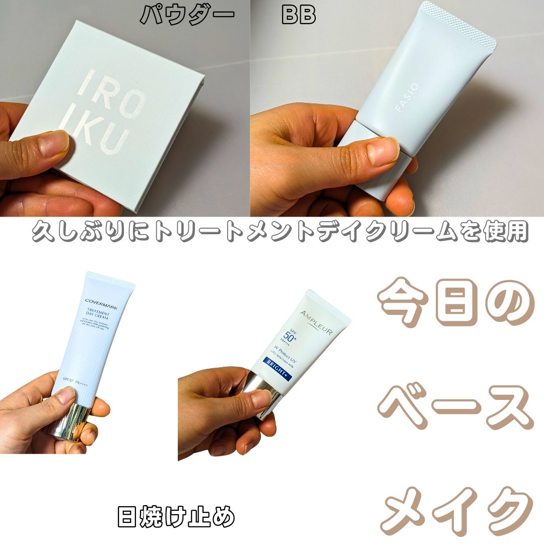 アンプルール WプロテクトUV ブライト＋/アンプルール/日焼け止めミルクを使ったクチコミ（1枚目）