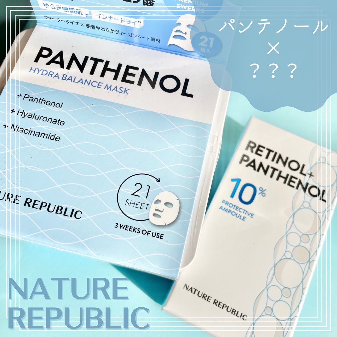 キューブマスク パンテノール/ネイチャーリパブリック/シートマスク・パックを使ったクチコミ（1枚目）