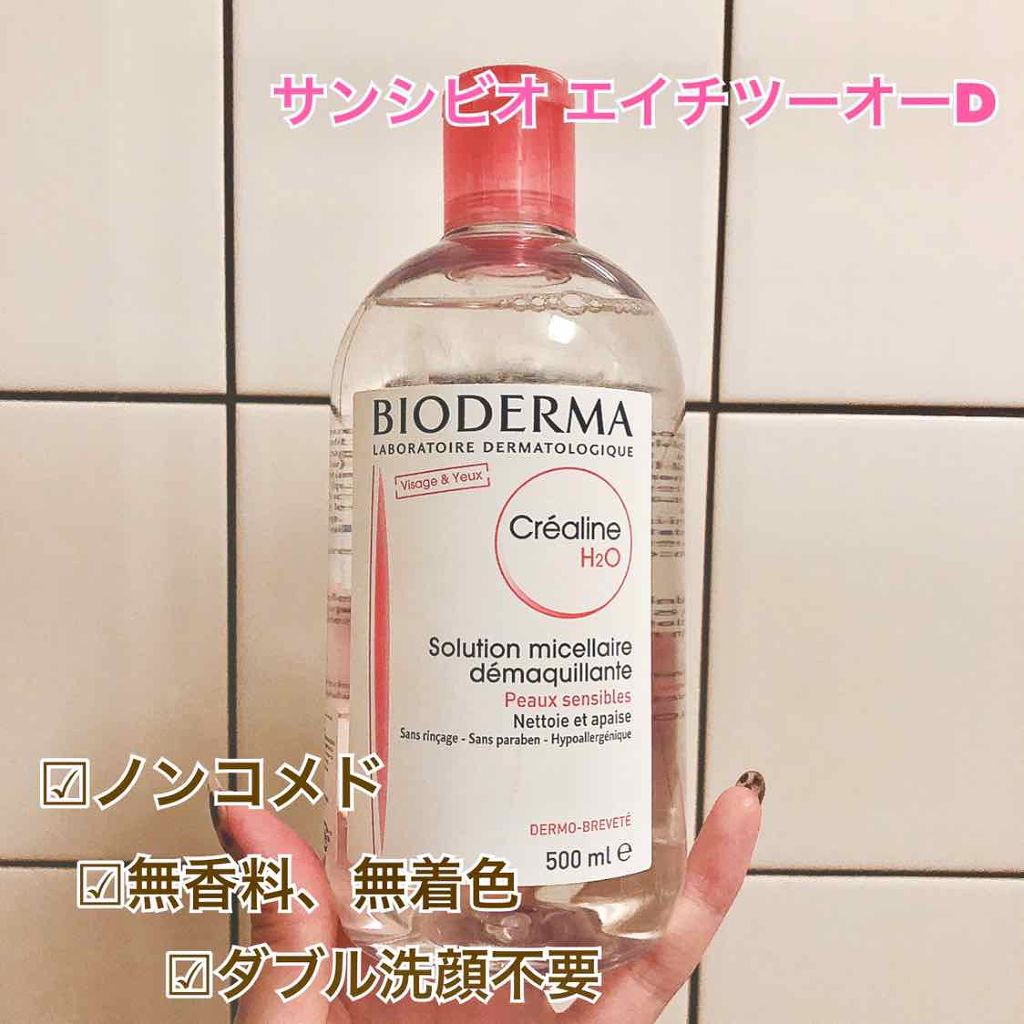 サンシビオ エイチツーオー D/ビオデルマ/クレンジングウォーターを使ったクチコミ(1枚目)