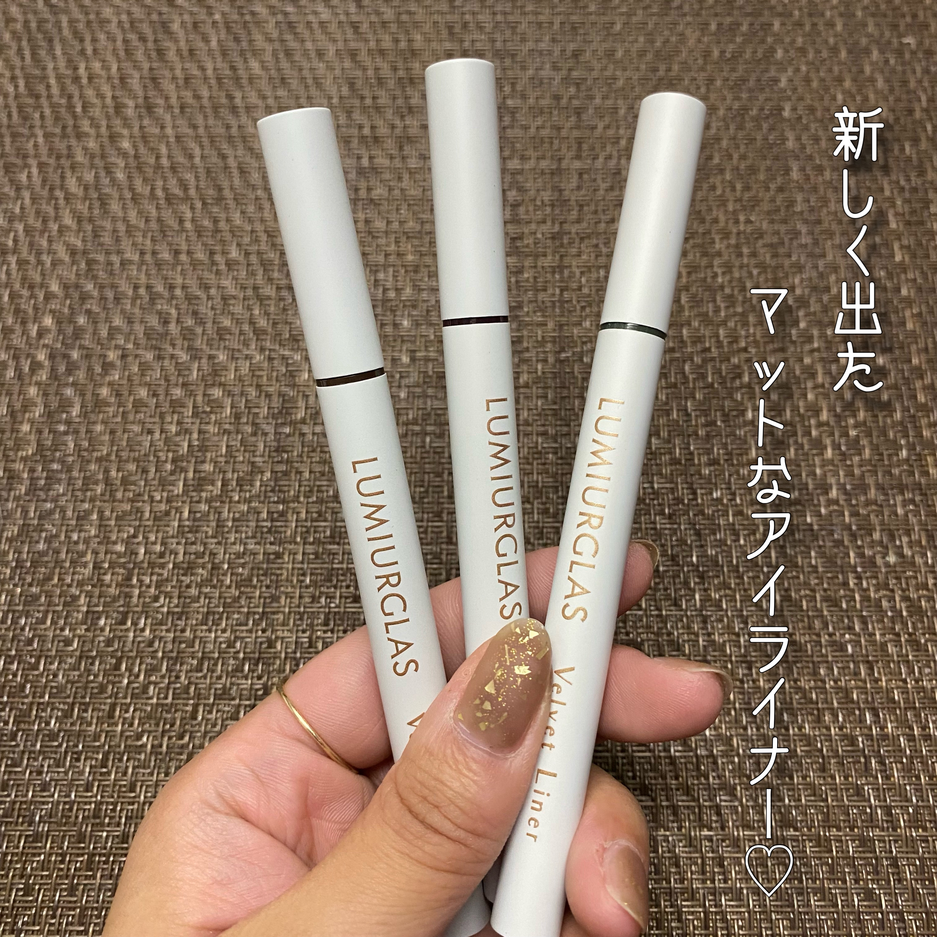 ベルベットライナー/LUMIURGLAS/リキッドアイライナーを使ったクチコミ（3枚目）