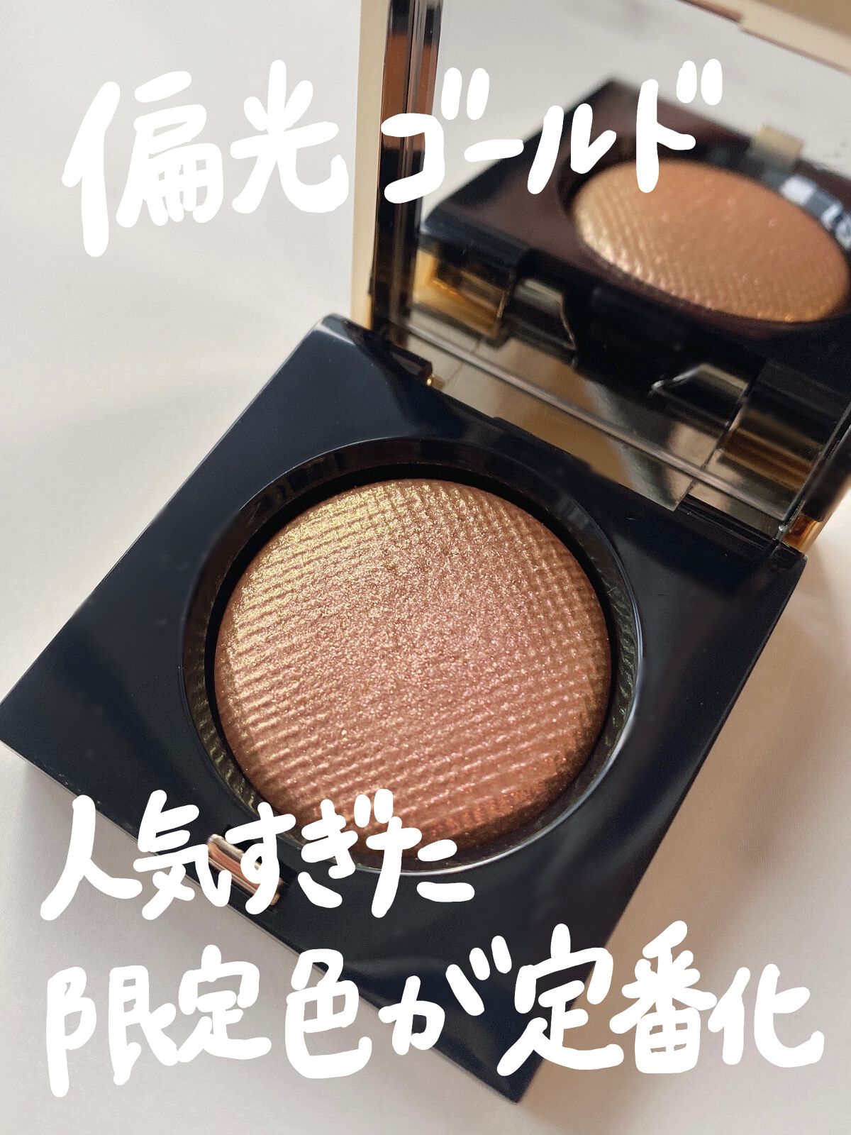 リュクスアイシャドウ/BOBBI BROWN/単色アイシャドウを使ったクチコミ（1枚目）