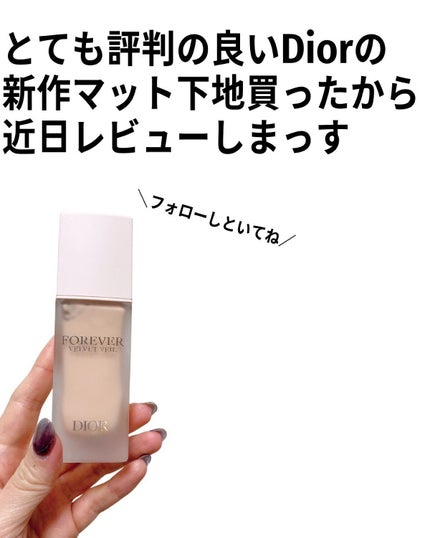 ライトフル C+ティンティッド プライマーSPF45(PA++++)/M・A・C/化粧下地を使ったクチコミ(9枚目)