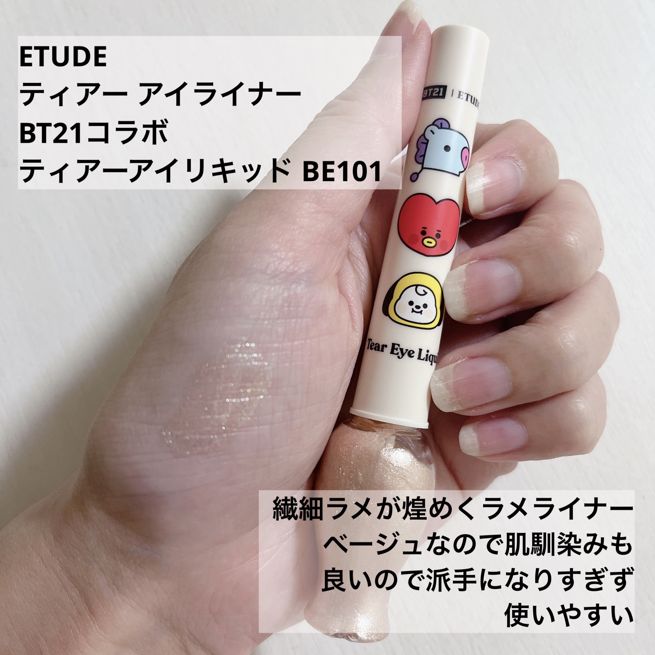 ティアー アイライナー/ETUDE/リキッドアイライナーを使ったクチコミ（2枚目）