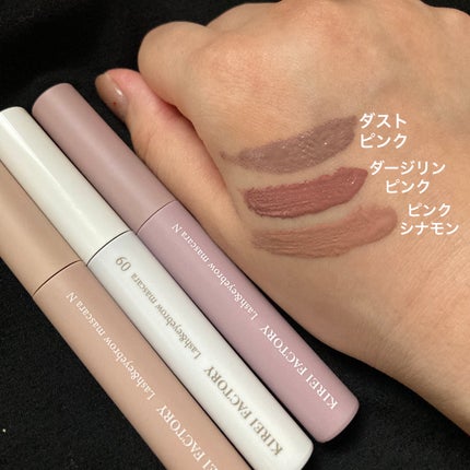 ラッシュ&アイブロウマスカラ 11 ダストピンク/KIREI FACTORY/マスカラの画像