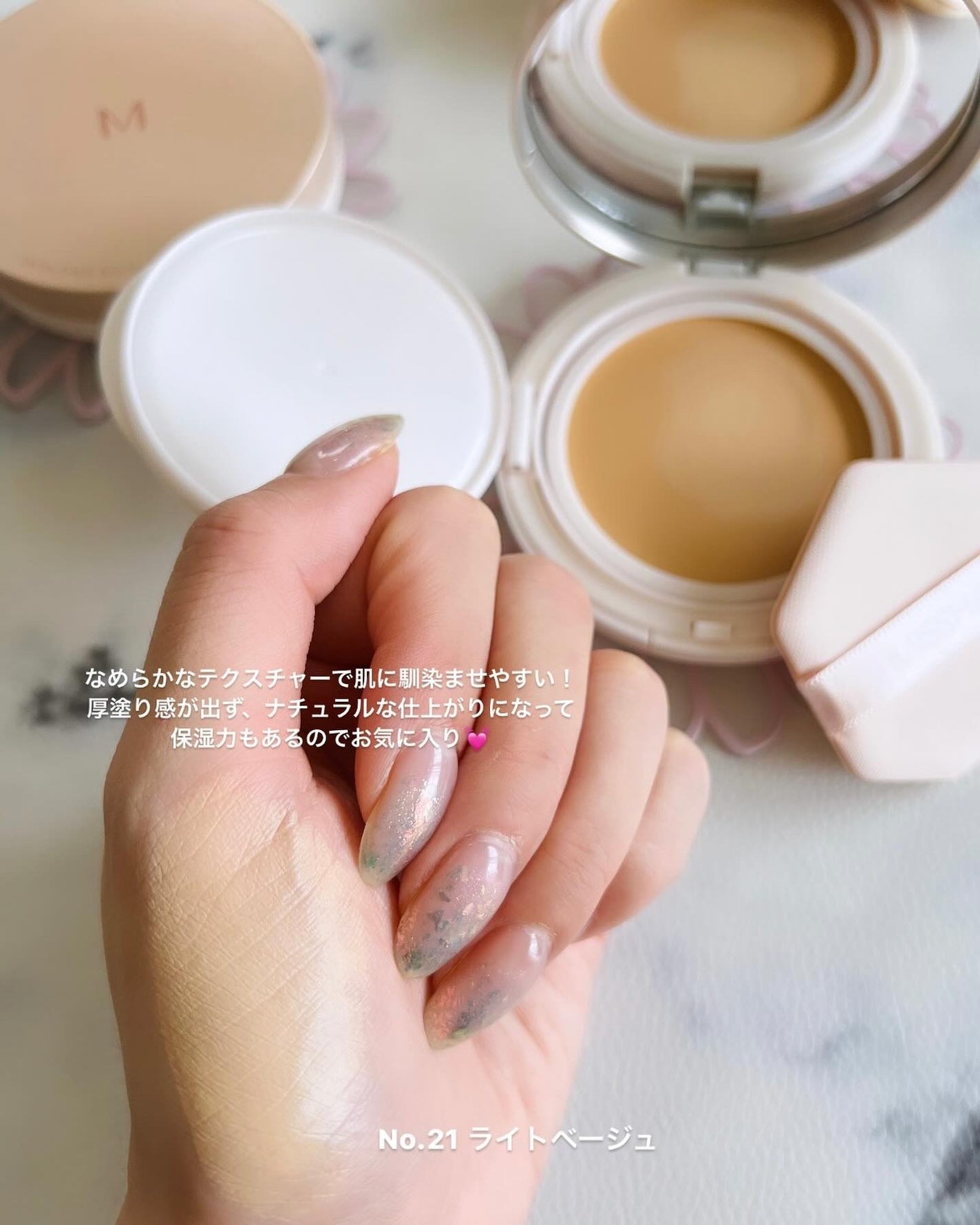 ミシャ M スキンフェイクバーム/MISSHA/クリーム・エマルジョンファンデーションを使ったクチコミ(7枚目)