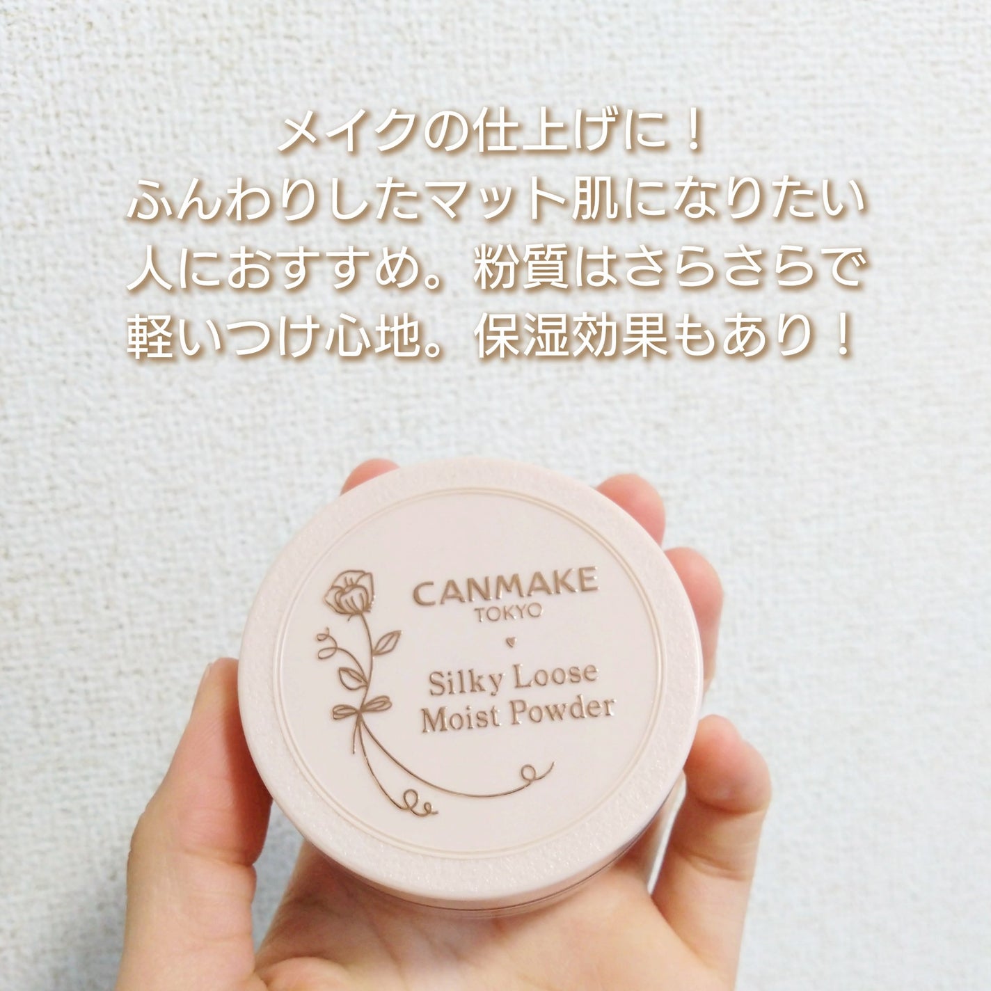 シルキールースモイストパウダー/キャンメイク/ルースパウダーを使ったクチコミ(2枚目)