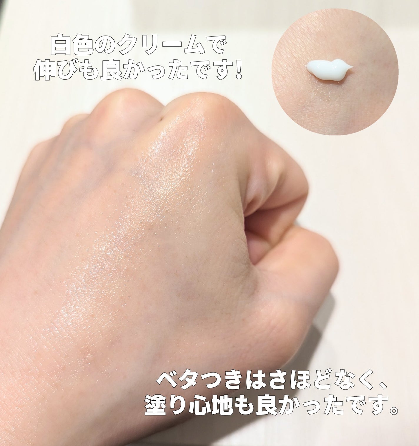 メラティノンクリーム/DERMA RESEARCH/フェイスクリームを使ったクチコミ(2枚目)