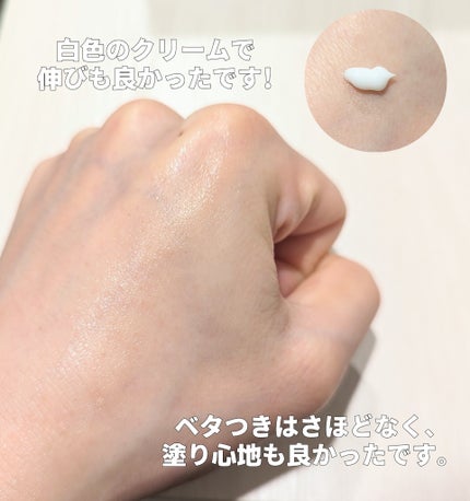 メラティノンクリーム/DERMA RESEARCH/フェイスクリームを使ったクチコミ(2枚目)