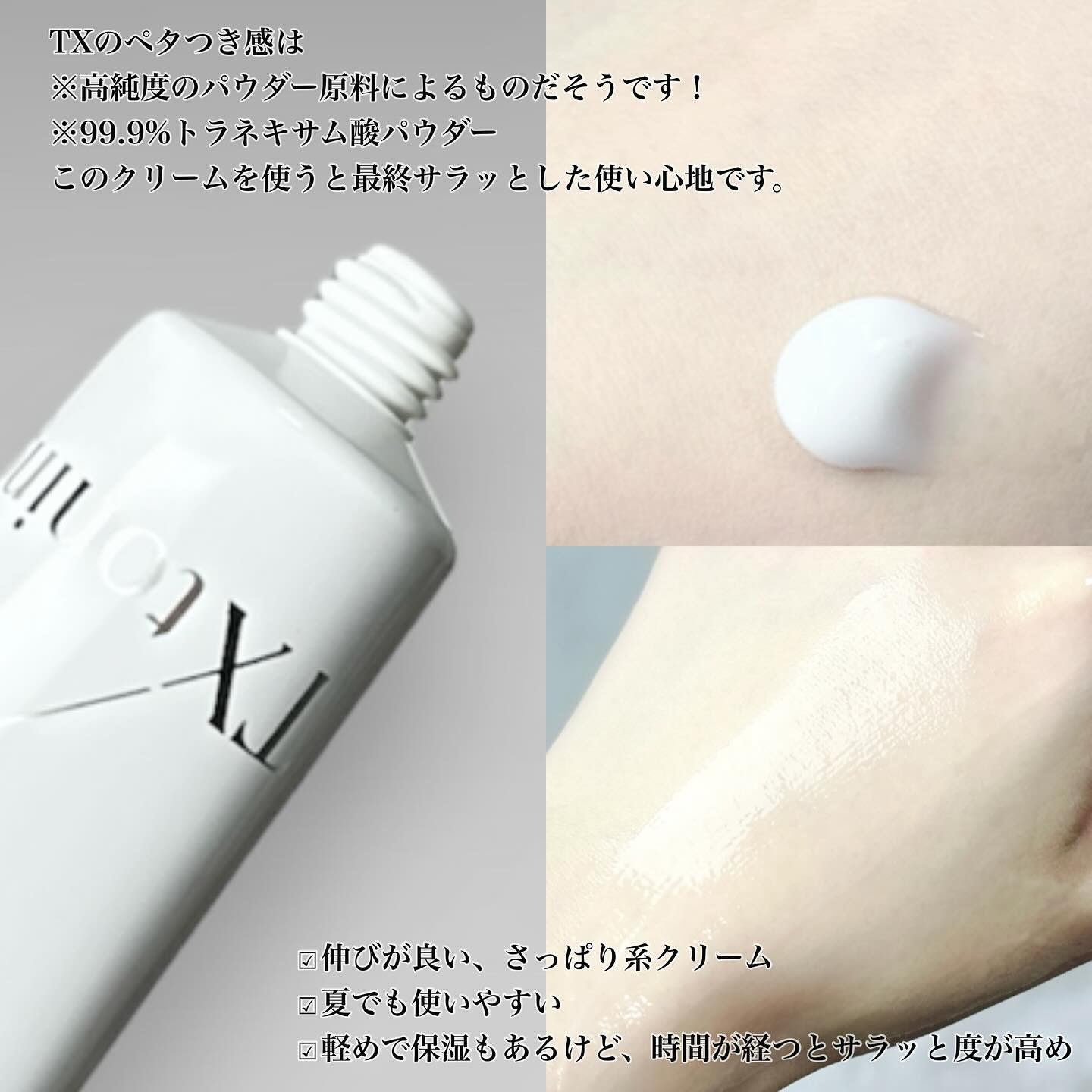 TXトーニングエッセンス2000/VT/美容液を使ったクチコミ（3枚目）