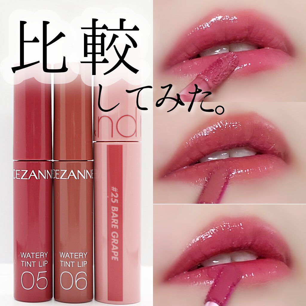 ジューシーラスティングティント/rom&nd/リップティントを使ったクチコミ（1枚目）