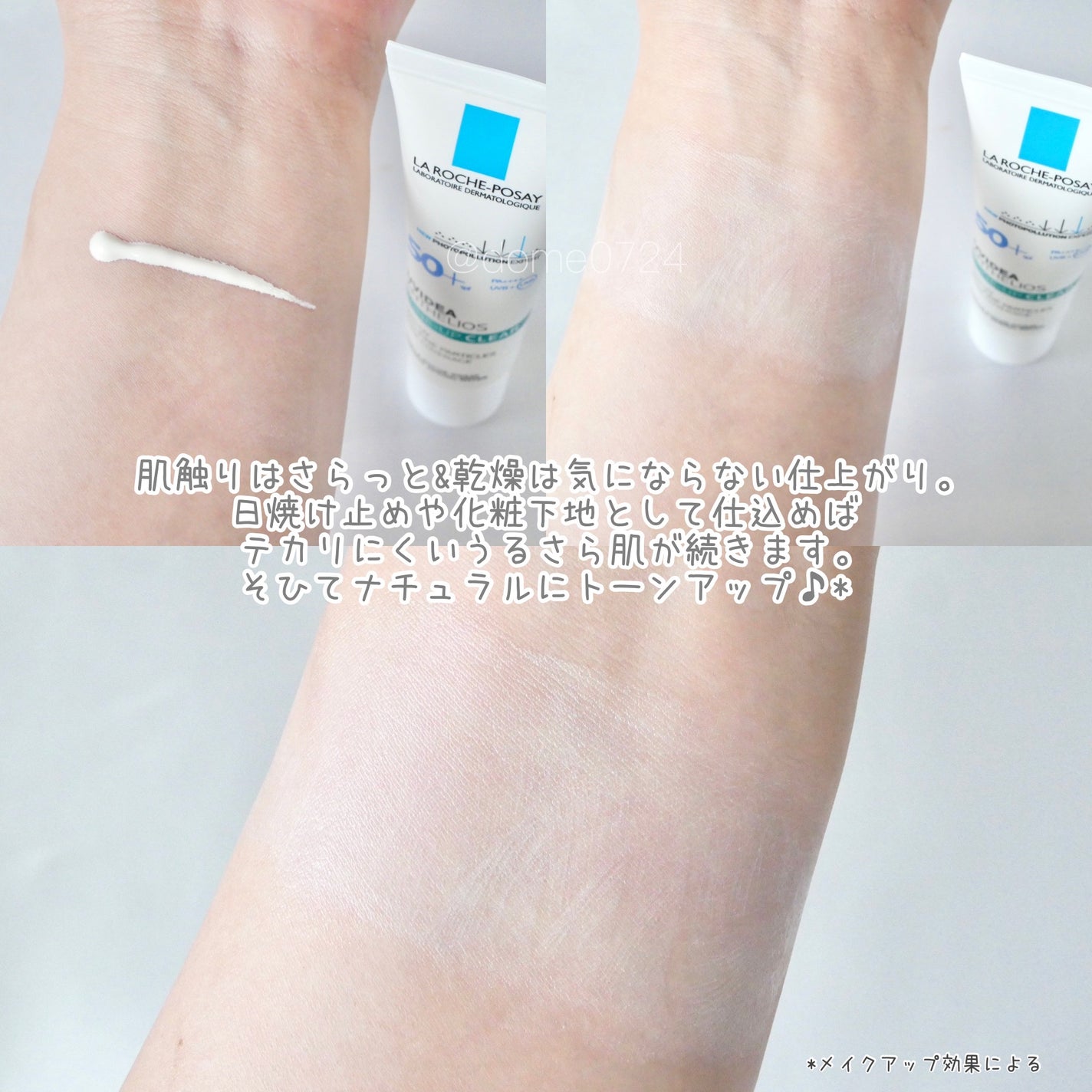 UVイデア XL プロテクショントーンアップ クリア/ラ ロッシュ ポゼ/化粧下地を使ったクチコミ(3枚目)