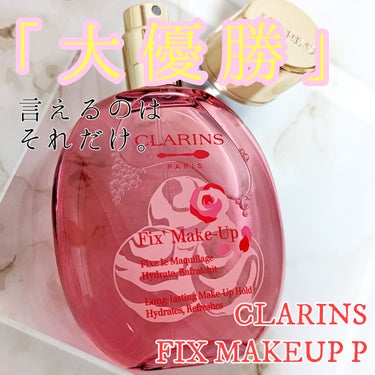 CLARINS フィックス メイクアップ Pのクチコミ「🌸幸せも、笑顔もほころぶ。🌸
🌸甘い甘い春を迎えに。🌸

+:-:+:-:+:-:+:-:+:.....」（1枚目）