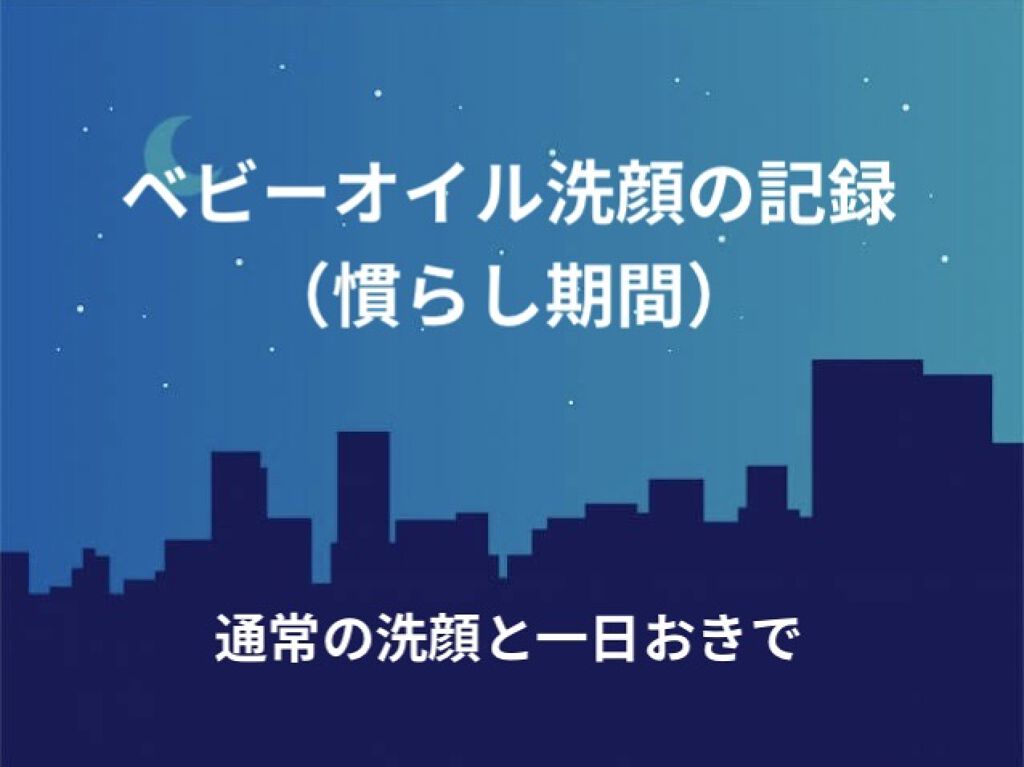 馬油ベビーオイル/エクストラ/ボディオイルを使ったクチコミ（1枚目）