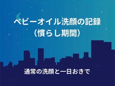 馬油ベビーオイル/エクストラ/ボディオイルを使ったクチコミ（1枚目）