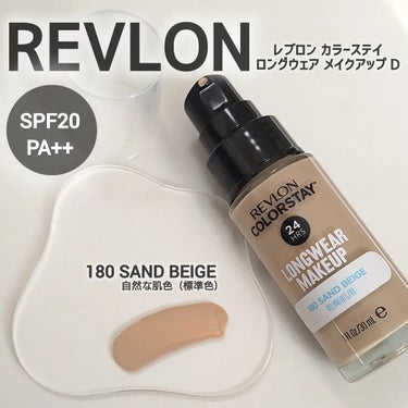 カラーステイ ロングウェア メイクアップ D/REVLON/リキッドファンデーションを使ったクチコミ（1枚目）