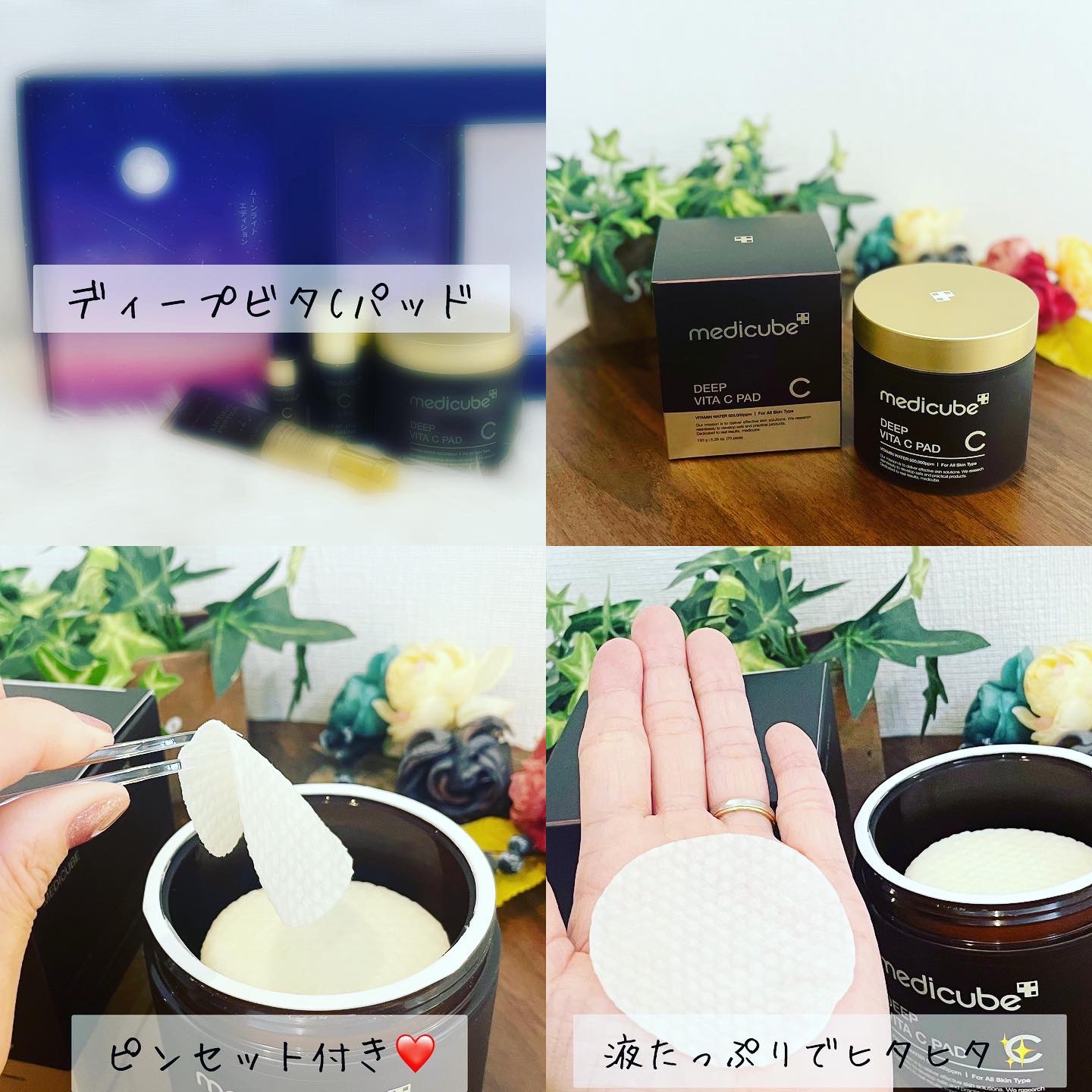 ディープビタCクリーム/MEDICUBE/フェイスクリームを使ったクチコミ（3枚目）