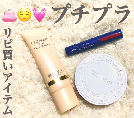 ニベア リッチケア&カラーリップ/ニベア/リップクリームを使ったクチコミ(1枚目)