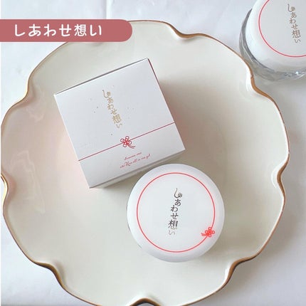 しあわせ想い/ウツクシア/オールインワン化粧品を使ったクチコミ(1枚目)