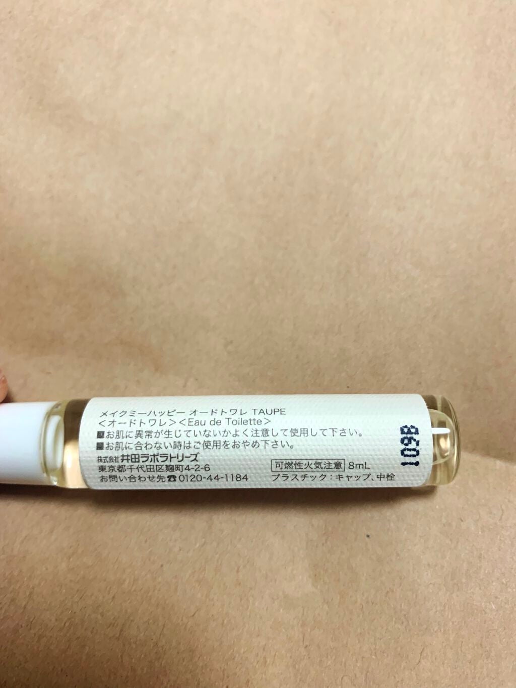 メイクミーハッピー オードトワレ GREEN/キャンメイク/香水(レディース)を使ったクチコミ(2枚目)