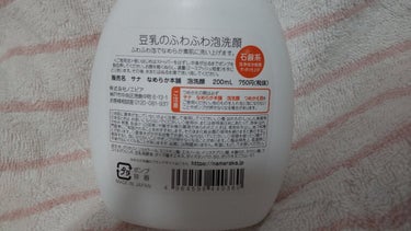 泡洗顔 NC 泡洗顔 200ml(本体)【旧】/なめらか本舗/泡洗顔を使ったクチコミ（2枚目）