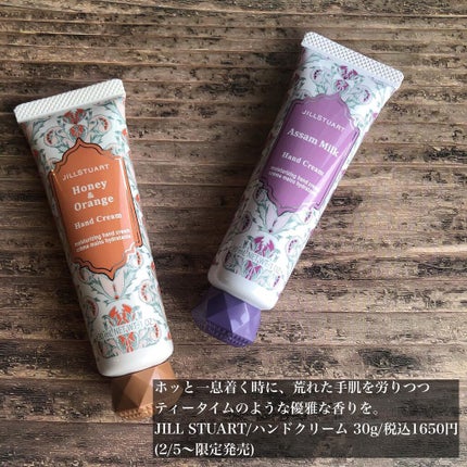 ハンドクリーム アールグレイ ホワイトフローラル/JILL STUART/ハンドクリームを使ったクチコミ(2枚目)