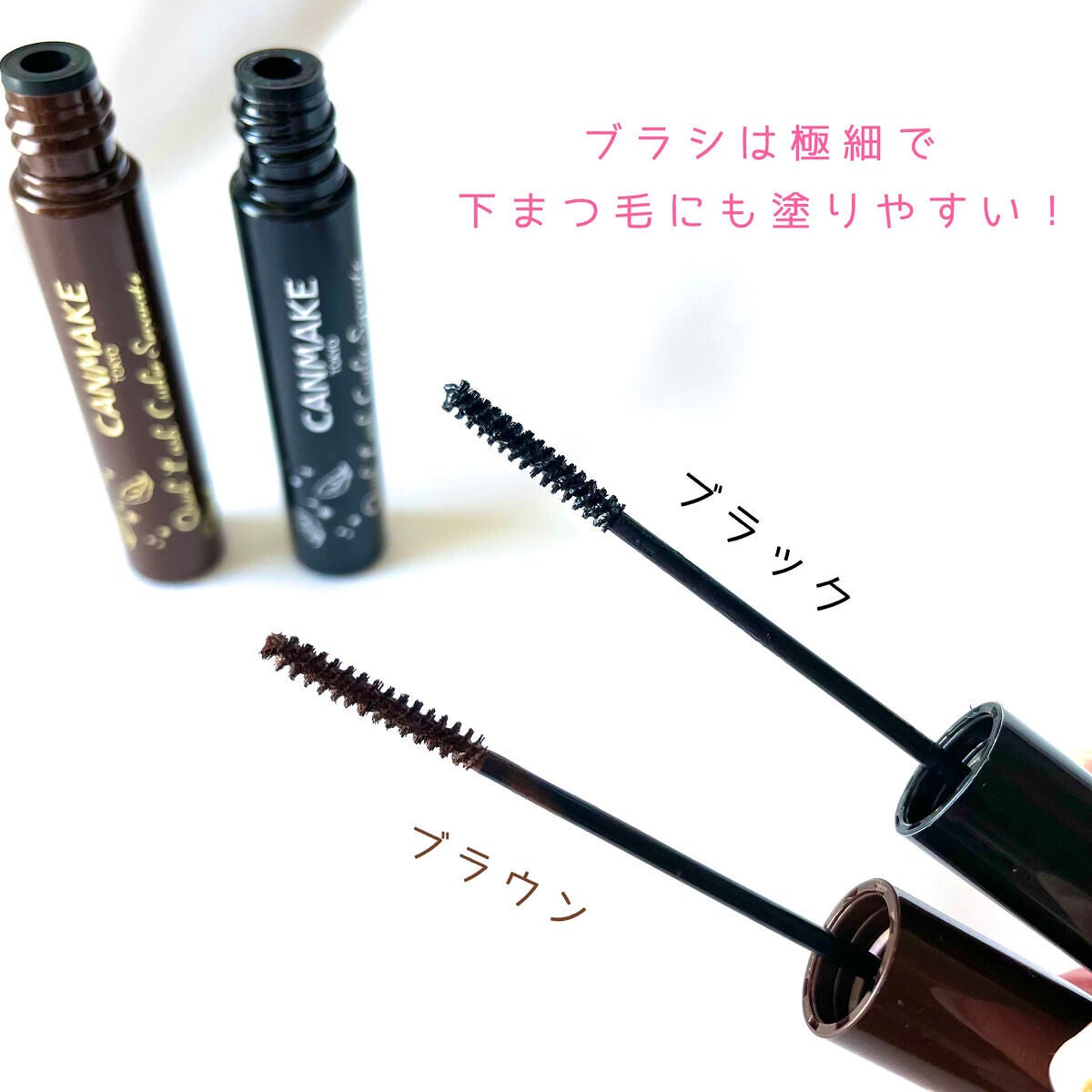 クイックラッシュカーラーセパレート/キャンメイク/マスカラを使ったクチコミ(3枚目)