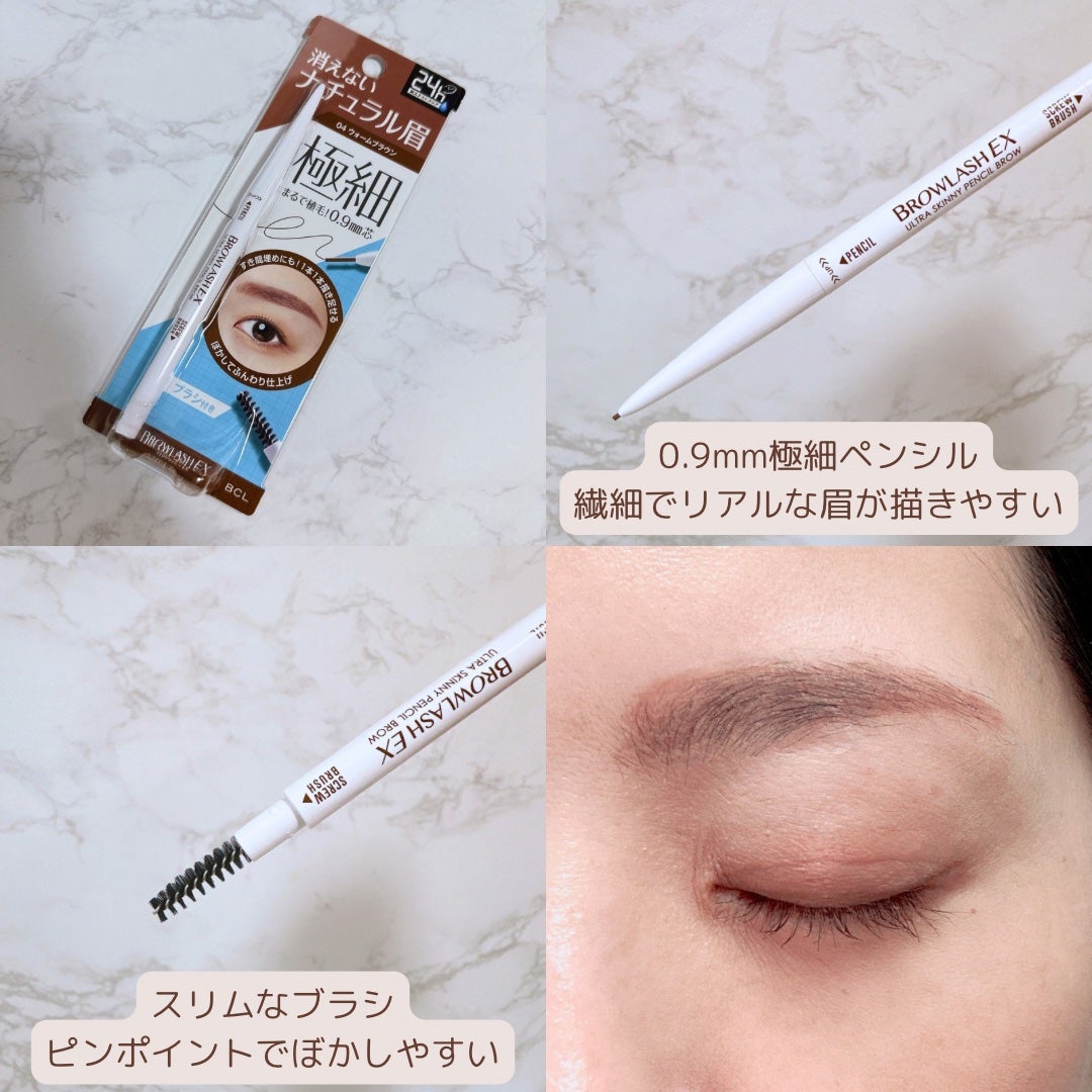 ブロウラッシュEX ウルトラスキニーペンシルブロウ N/ブロウラッシュ/アイブロウペンシルを使ったクチコミ(2枚目)