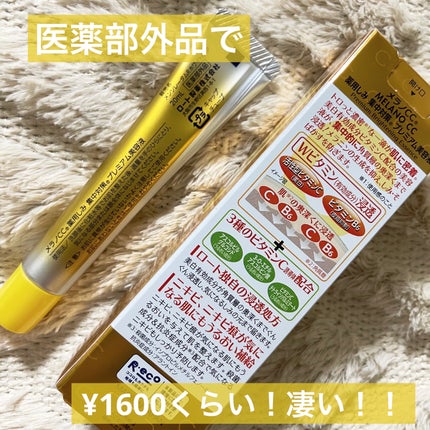 薬用しみ集中対策 プレミアム美容液/メラノCC/美容液を使ったクチコミ(2枚目)