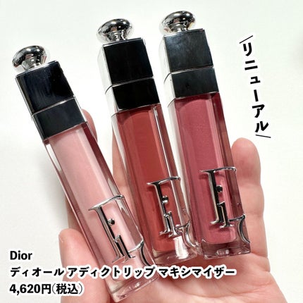 ディオール アディクト リップ マキシマイザー/Dior/リップグロスを使ったクチコミ(2枚目)