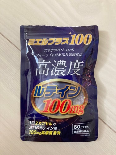 ミエルプラス100 を飲んでみました。
茶色のソフトカプセルで匂いも味もなし。2粒いっぺんに飲みましたが、大きさも全然問題なく飲めました。1日2粒飲むだけなので非常に簡単！
目に良いと言われるルテイン含