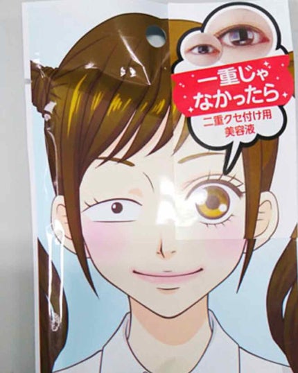 一重じゃなかったら…/ドン・キホーテ/二重まぶた用アイテムを使ったクチコミ(1枚目)