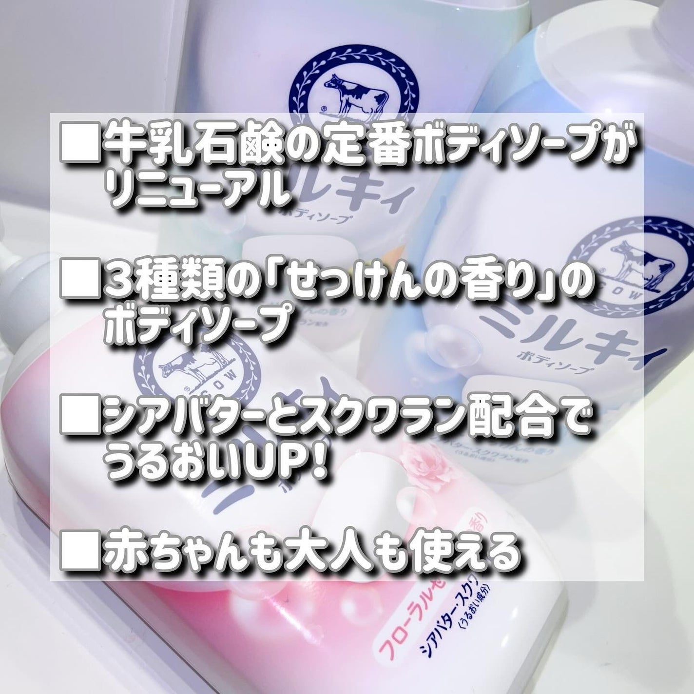 ミルキィボディソープ やさしいせっけんの香り/ミルキィ/ボディソープを使ったクチコミ(2枚目)