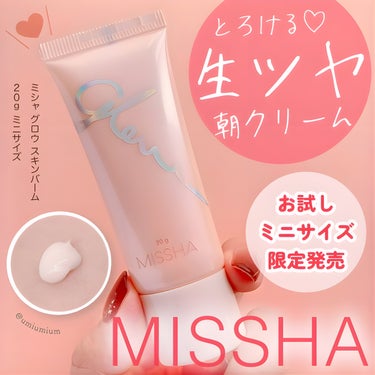 ミシャ グロウ スキンバーム/MISSHA/化粧下地を使ったクチコミ（1枚目）