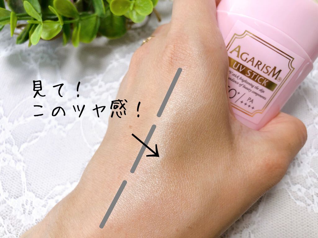 トーンアップUVスティック/AGARISM/日焼け止めスティックを使ったクチコミ（2枚目）