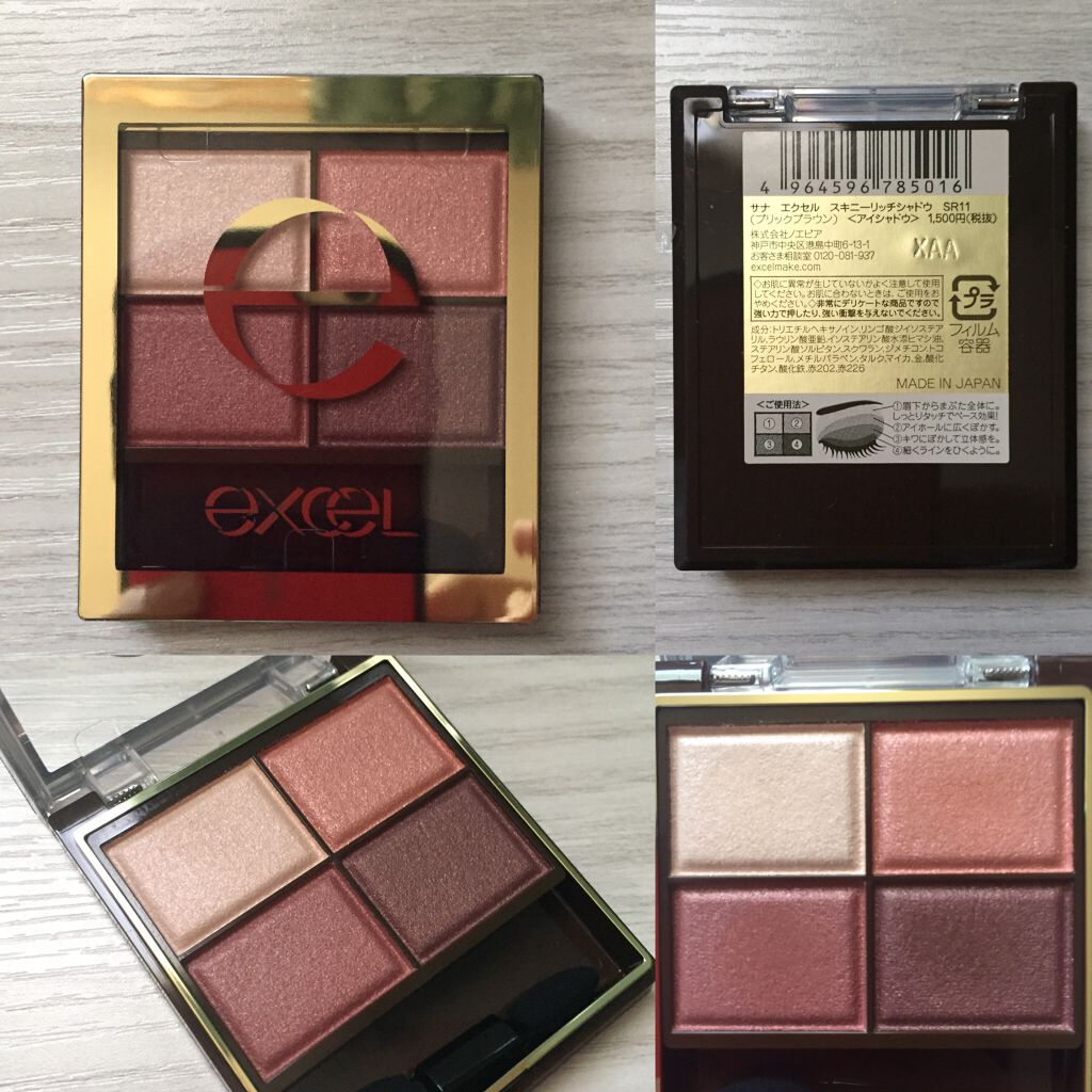 スキニーリッチシャドウ/excel/アイシャドウパレットを使ったクチコミ(3枚目)