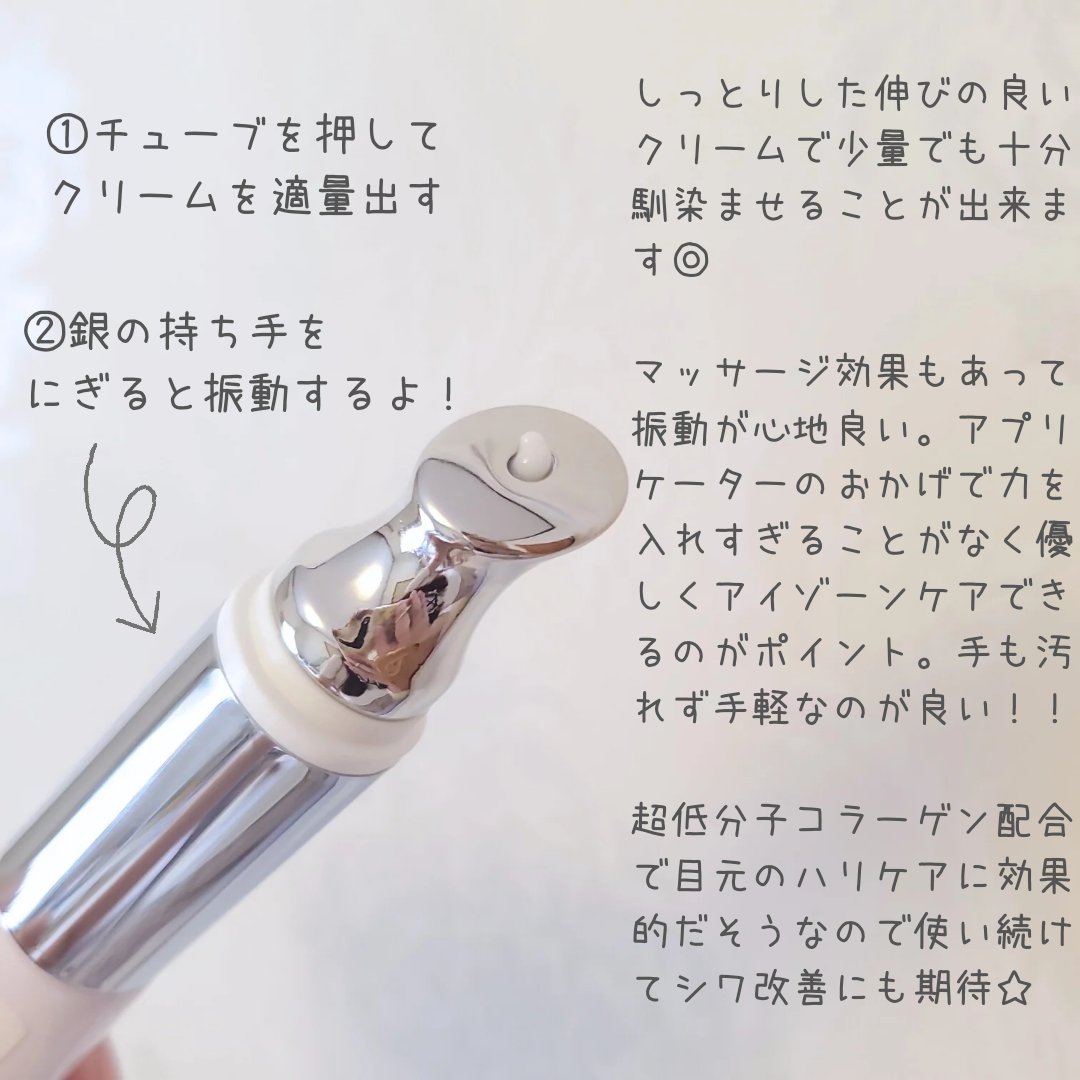 リプダム オートアイクリーム｜Dr.Twenty Projectの効果に関する口コミ