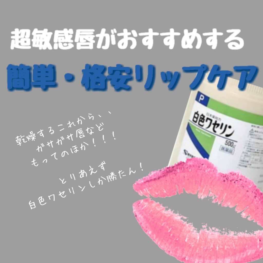 オリジナル ピュアスキンジェリー/ヴァセリン/ボディクリームを使ったクチコミ(1枚目)