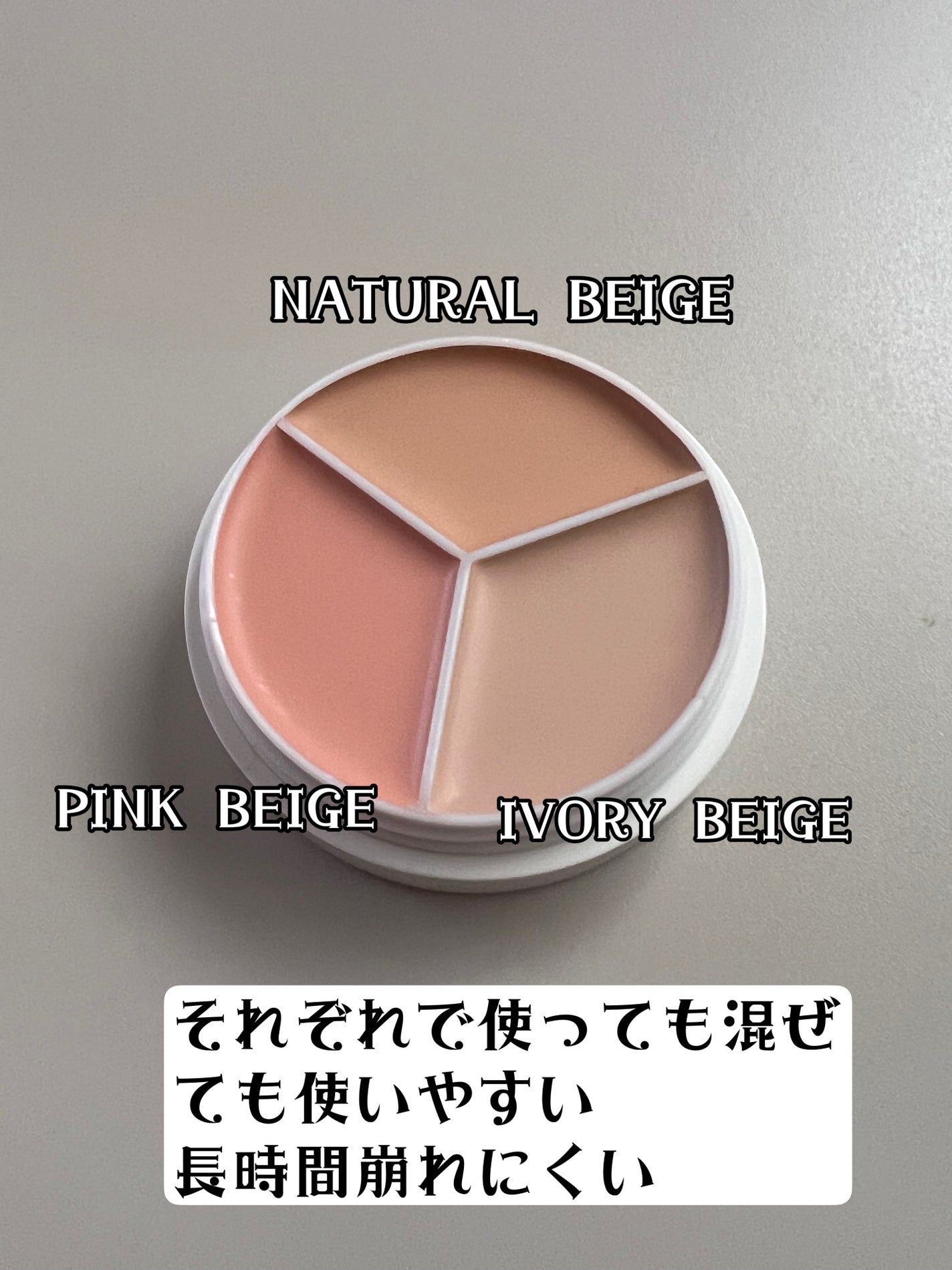 カバーアッププロコンシーラー/TFIT/パレットコンシーラーを使ったクチコミ(3枚目)