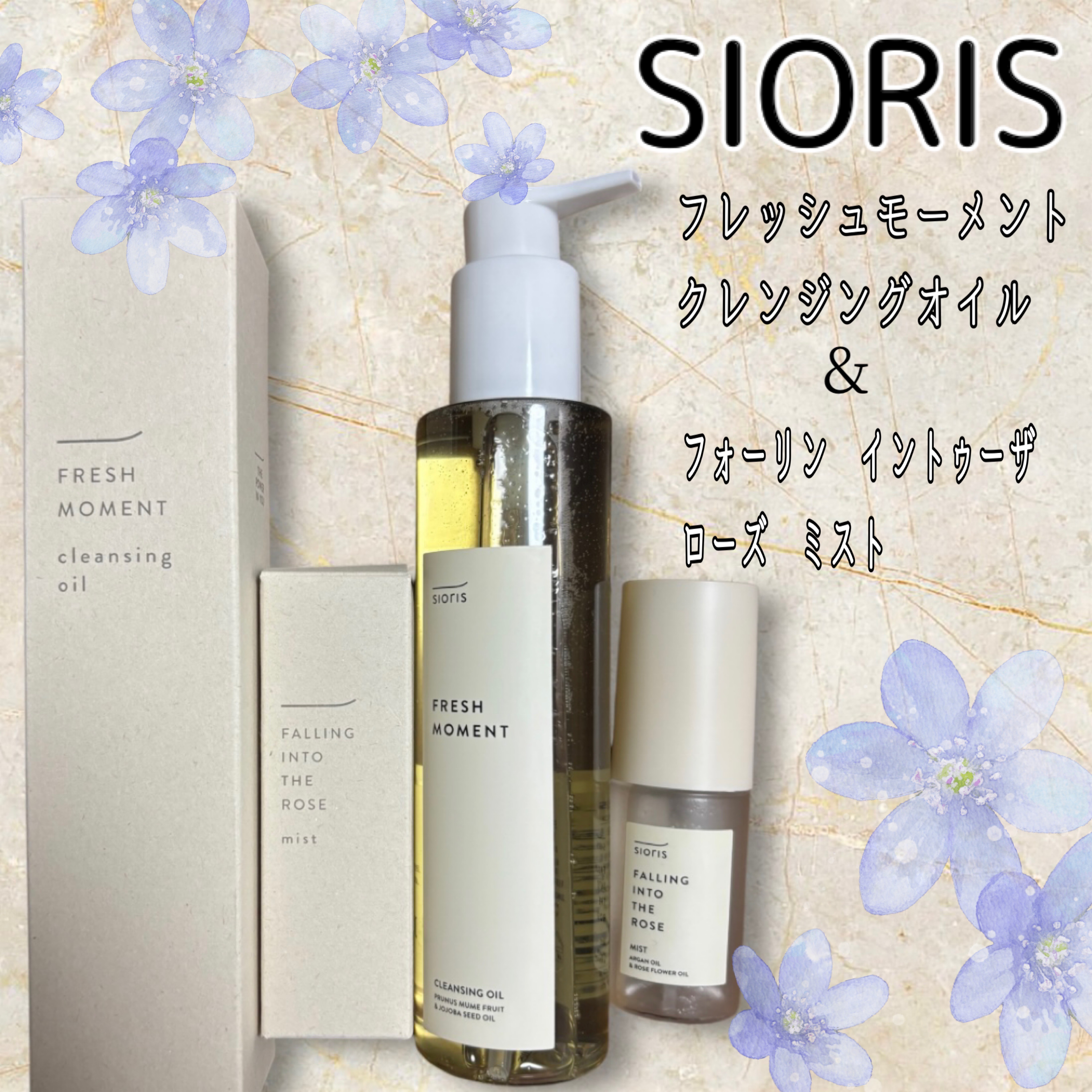 フレッシュモーメントクレンジングオイル/SIORIS/オイルクレンジングを使ったクチコミ（1枚目）