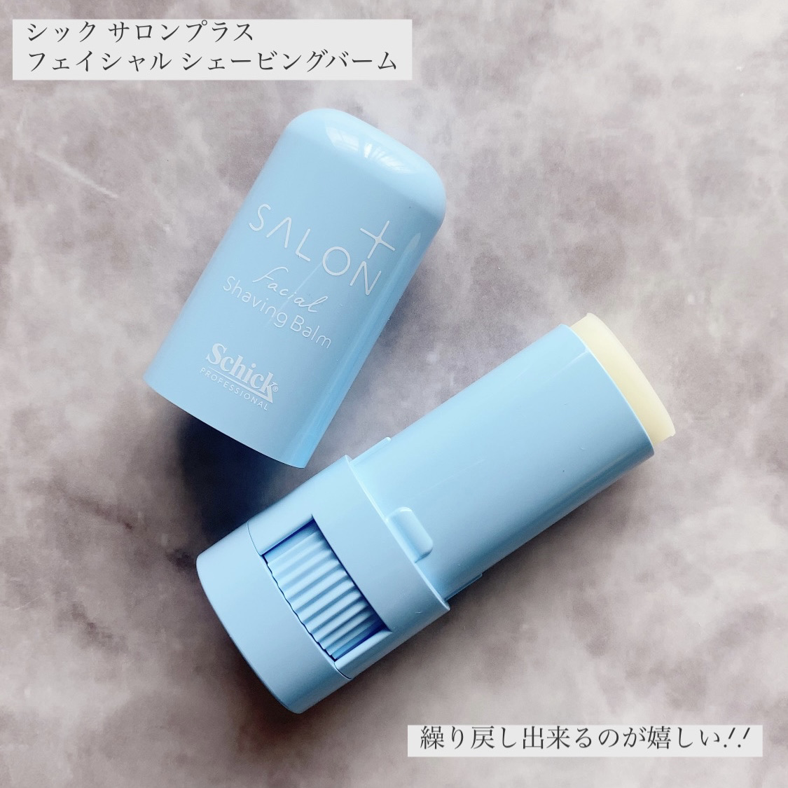サロンプラス フェイシャルシェービングバーム/サロンプラス/ムダ毛ケアを使ったクチコミ（3枚目）