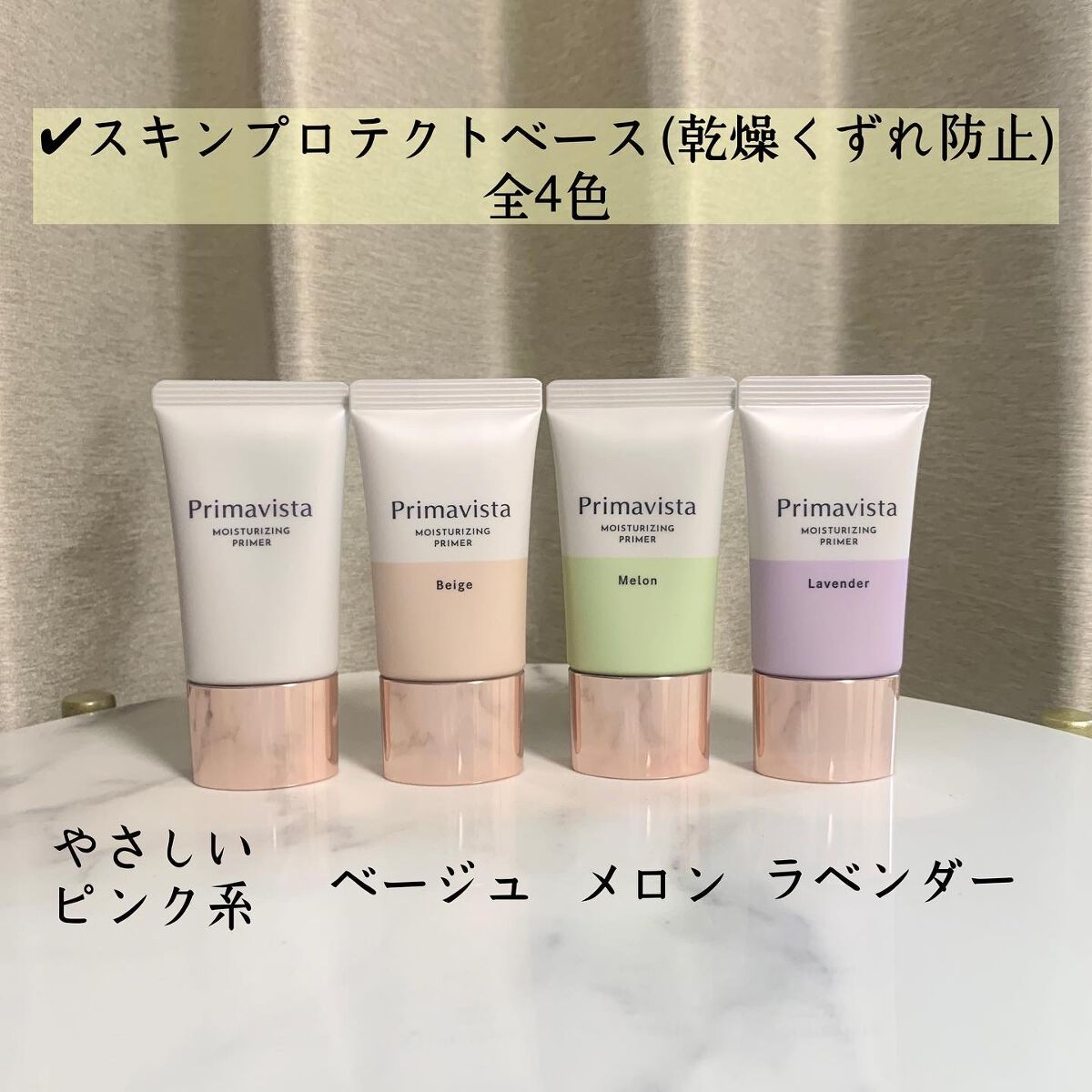 プリマヴィスタ スキンプロテクトベース<乾燥くずれ防止>/プリマヴィスタ/化粧下地を使ったクチコミ(7枚目)