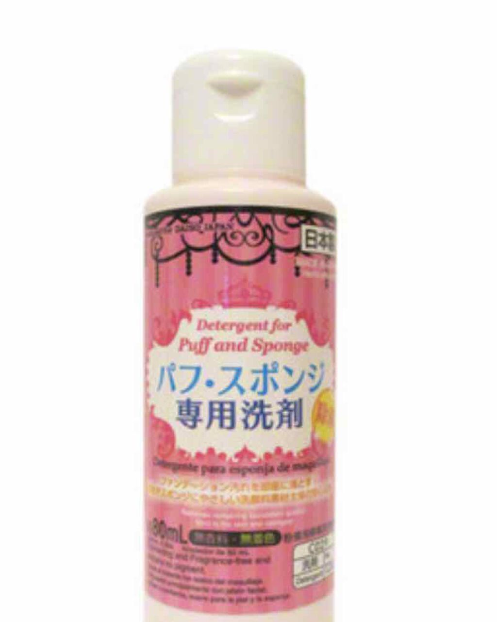 パフ・スポンジ専用洗剤/DAISO/その他化粧小物を使ったクチコミ（3枚目）