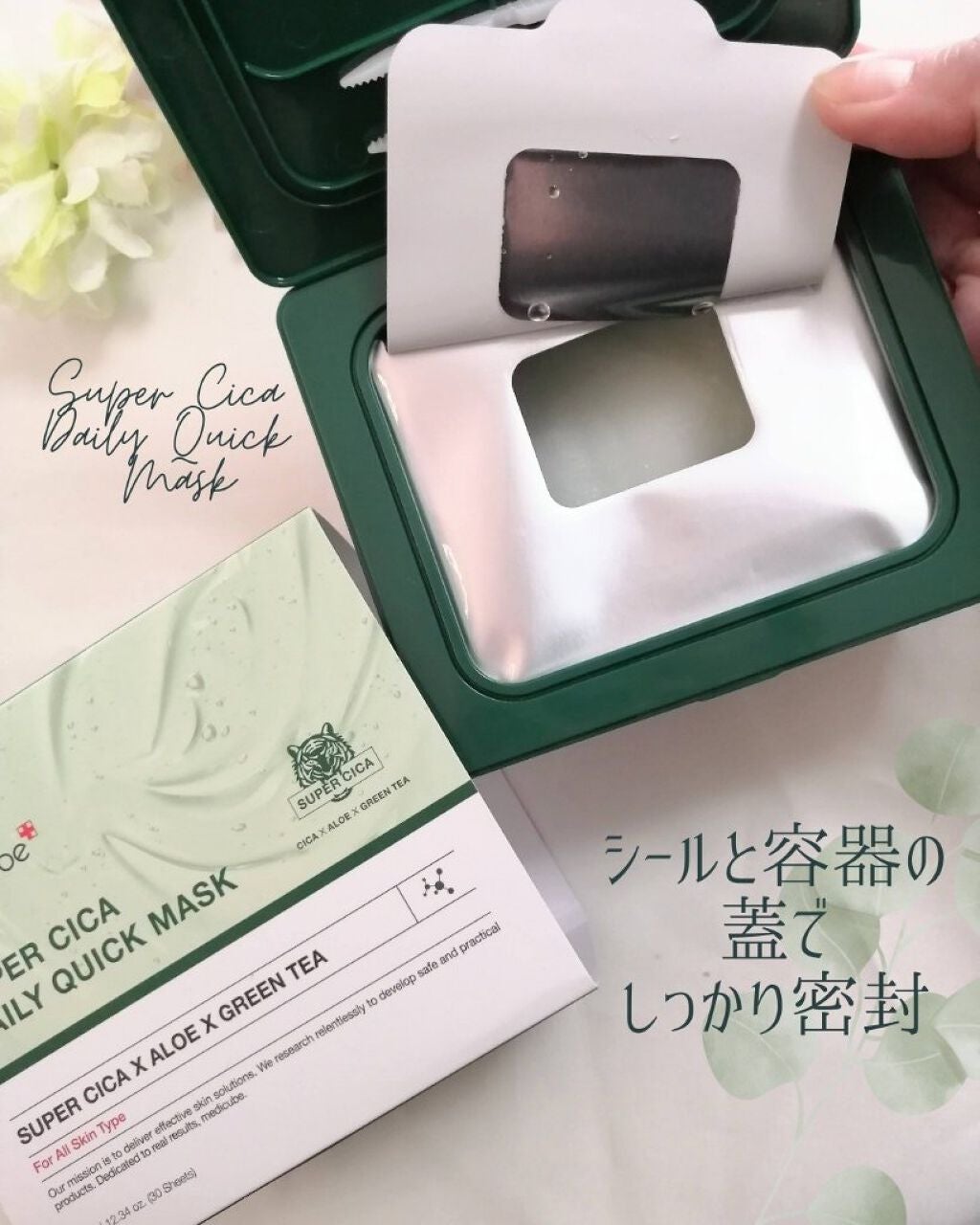 スーパーシカクイックマスクパック/MEDICUBE/シートマスク・パックを使ったクチコミ(2枚目)