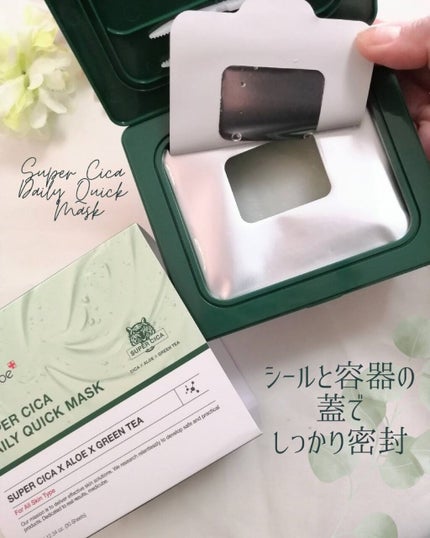 スーパーシカクイックマスクパック/MEDICUBE/シートマスク・パックを使ったクチコミ(2枚目)